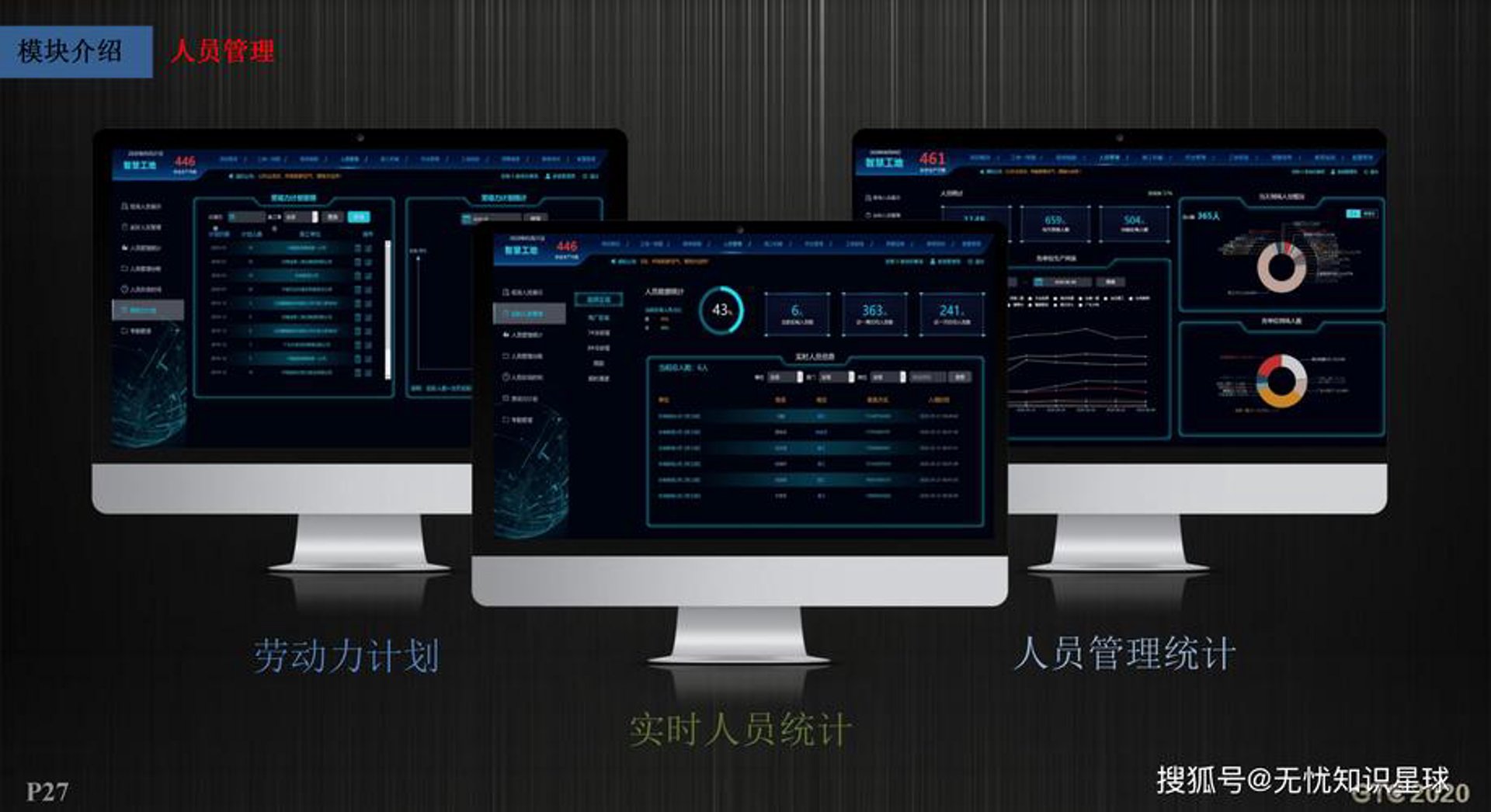鑫胜智能工程